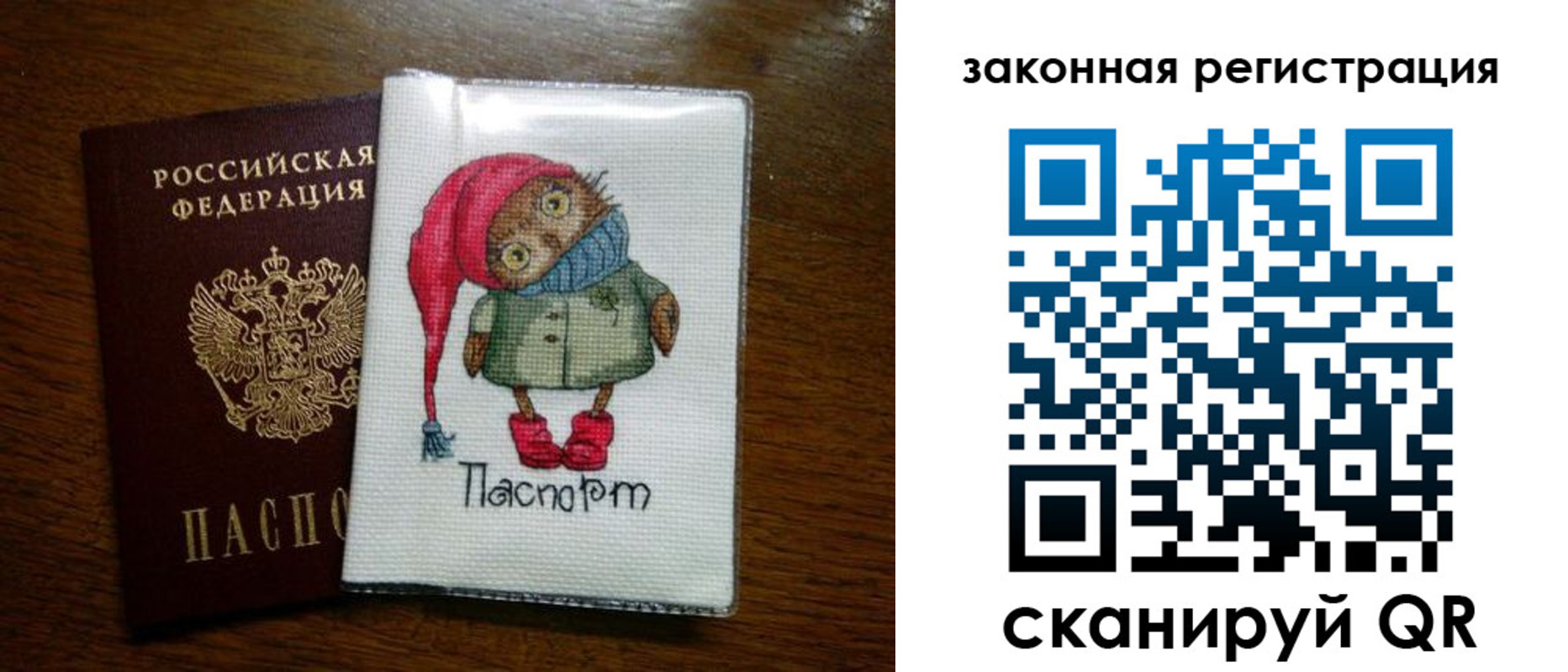 где прописаться в Михайловке