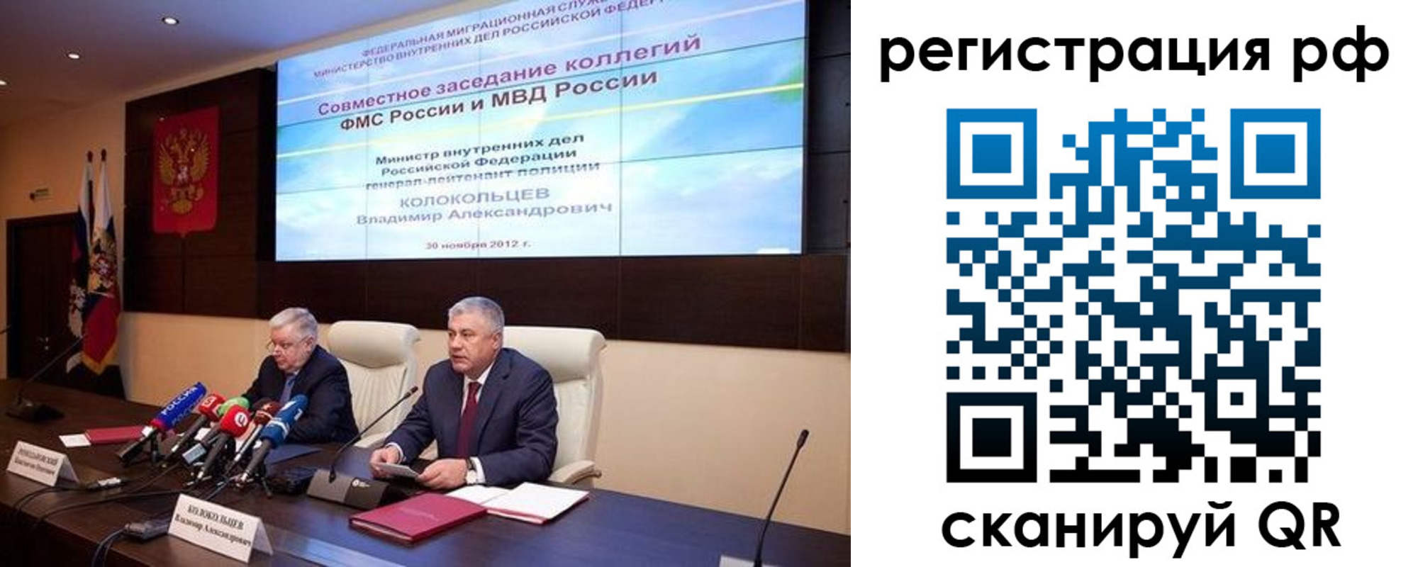 прописка для работы в Михайловке