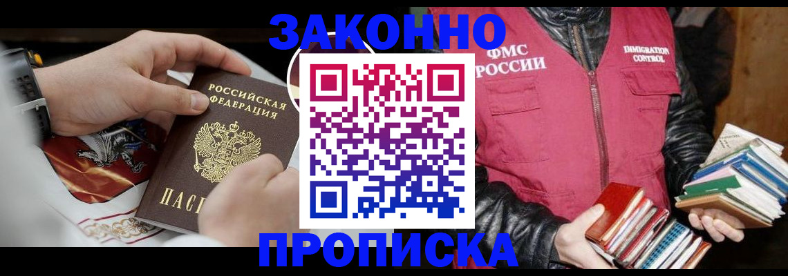 регистрация в Михайловке