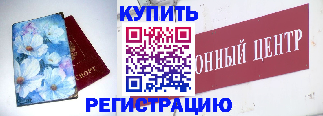 прописка иностранных граждан в Михайловке