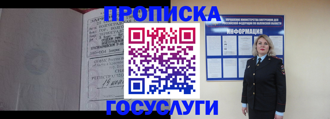 прописка для кредита в Михайловке