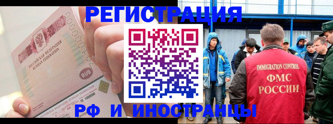 миграционный учет в Михайловке